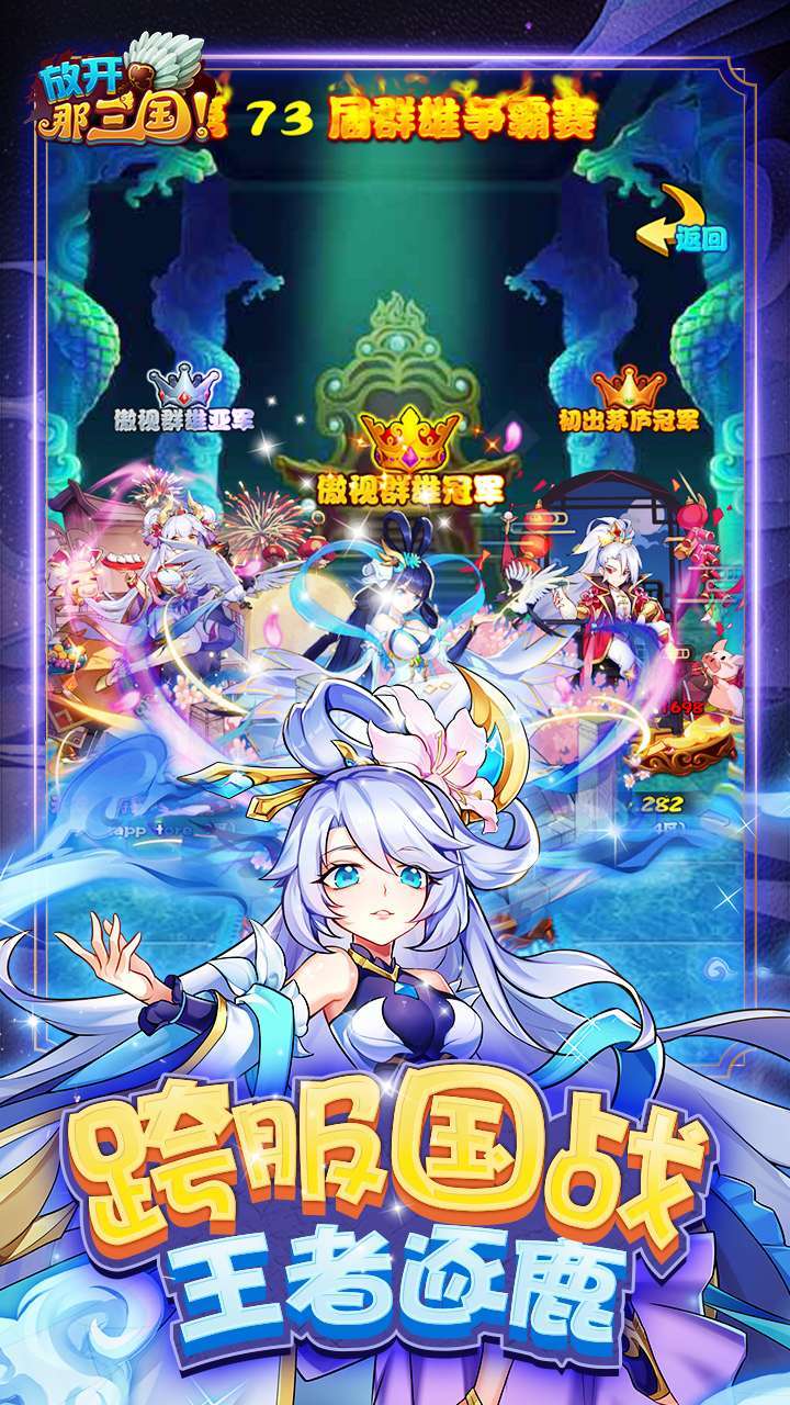 放开那三国（全新福利）3