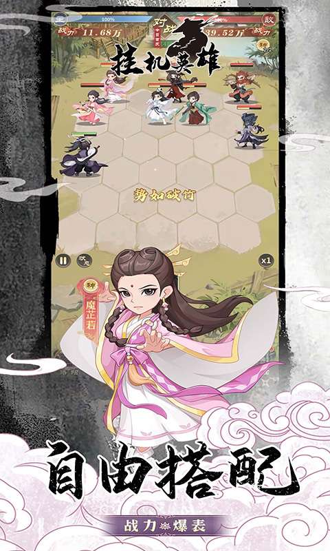 挂机英雄2