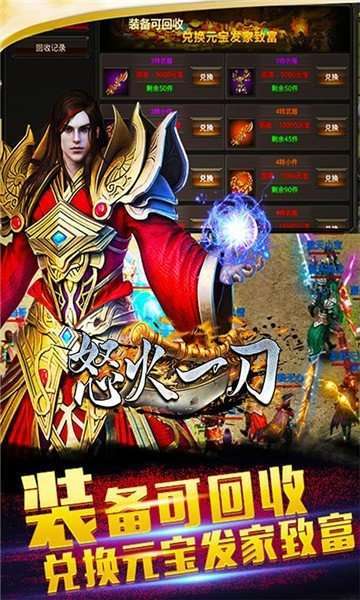 战神蚩尤怒火一刀传奇3