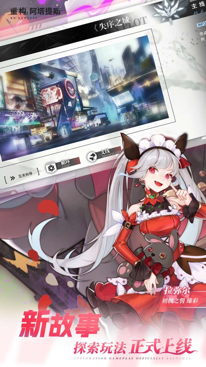 重构：阿塔提斯2