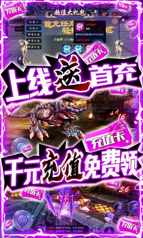 风云天下重燃(GM神将全免)2