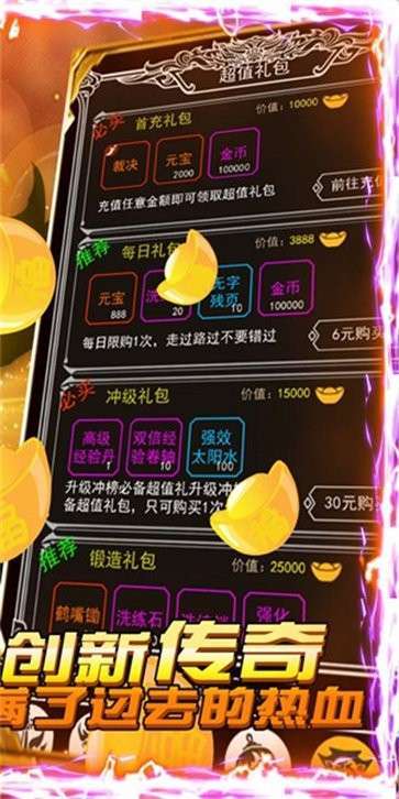 8sd云游传奇2