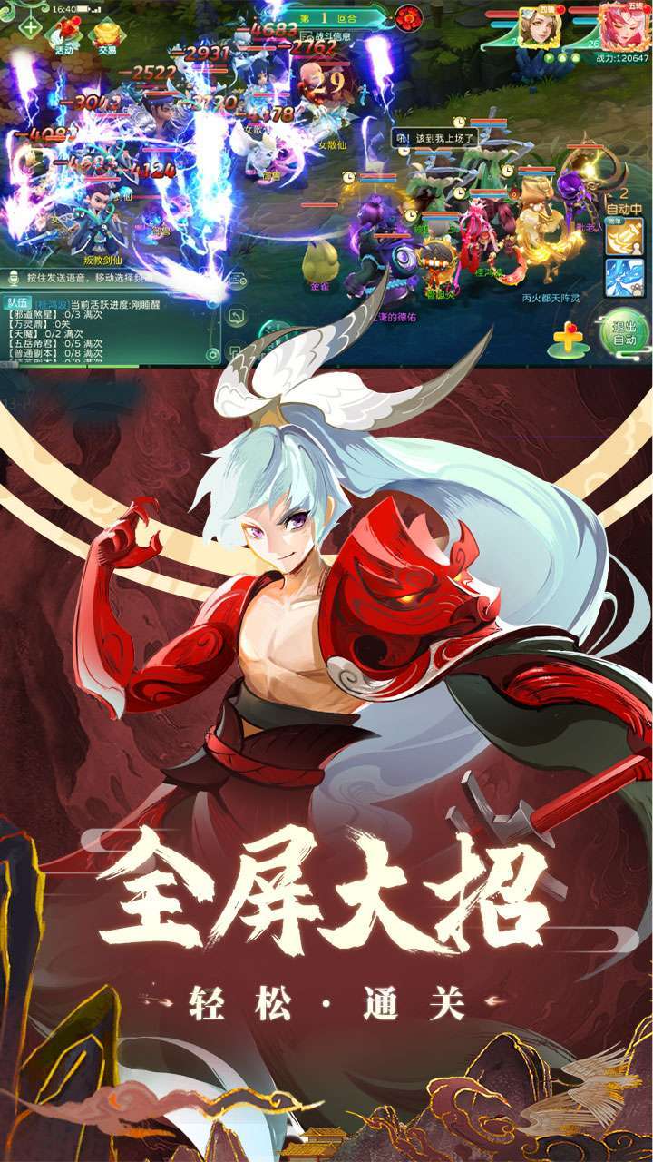 蜀境传说1