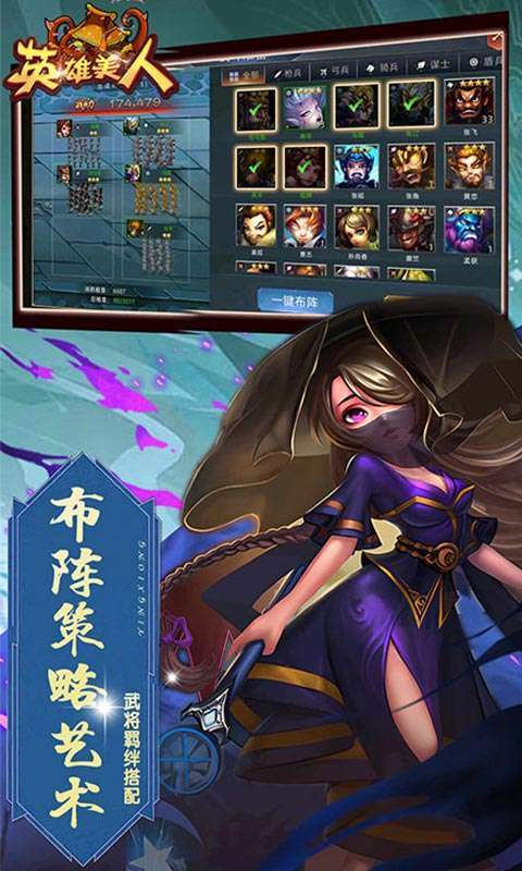 英雄美人4