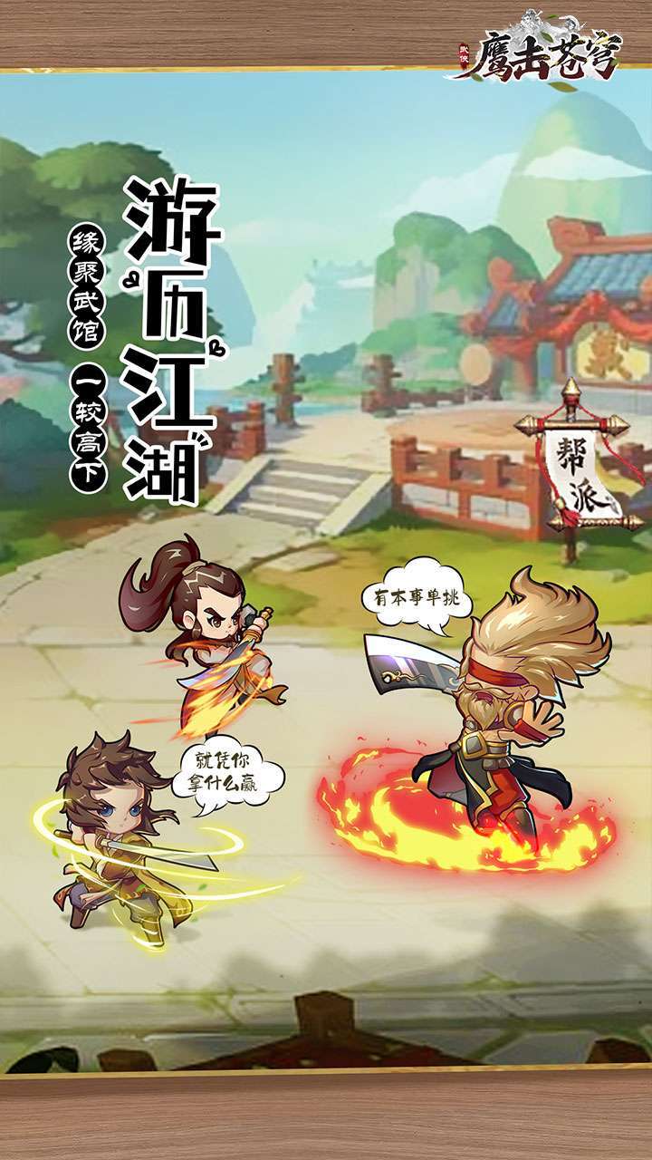 鹰击苍穹（高返送百抽）3