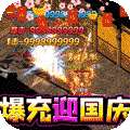 猎魔赏金（国庆爽爆充）