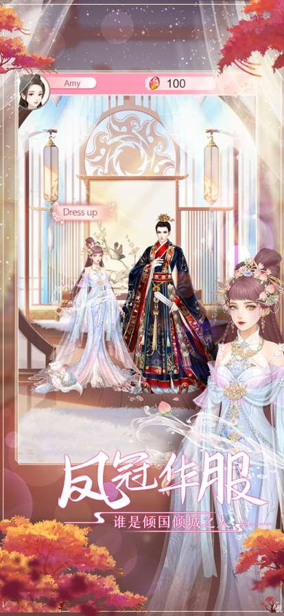 宠冠六宫ios版1