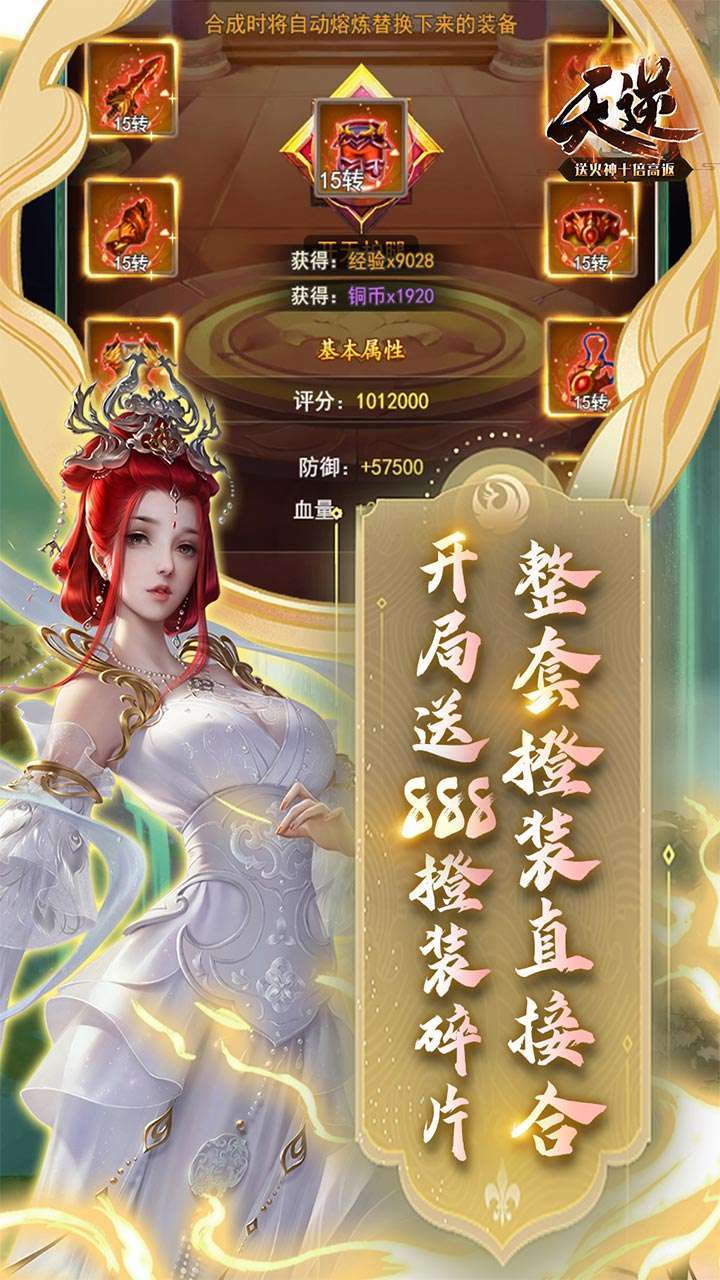 天逆（送火神十倍高返）2