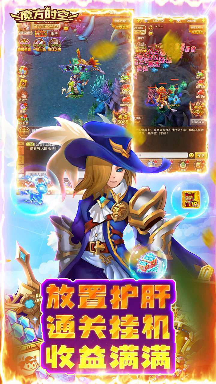 魔方时空（宝库刷充）4