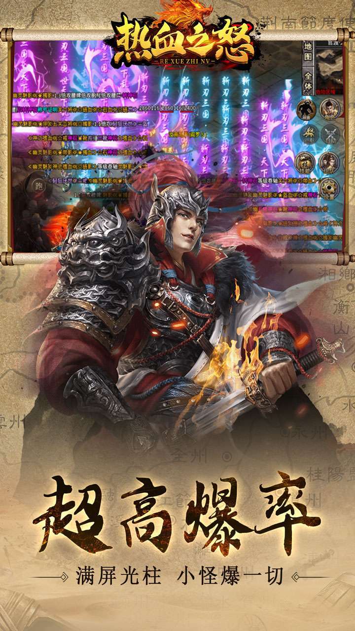 热血之怒(BT三国快刀MAX)3