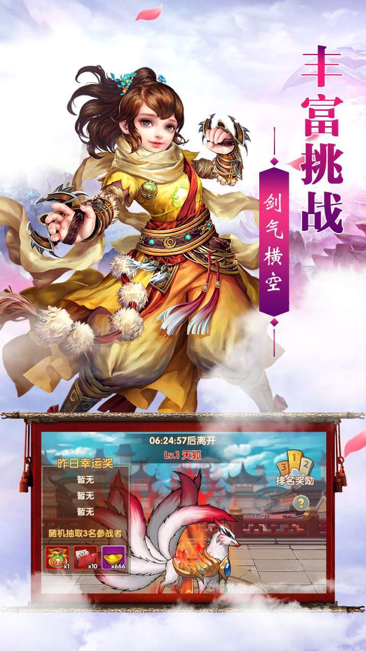 金刚之印（武林盟主）2