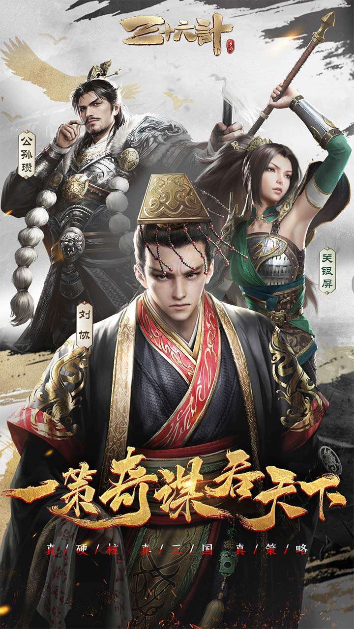 三十六计（送金将30高抽）1
