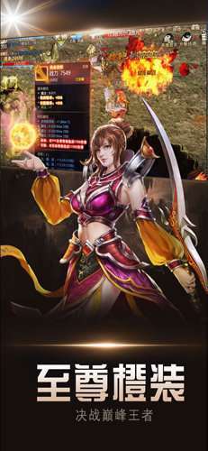 复古高爆版屠龙世界移动版0