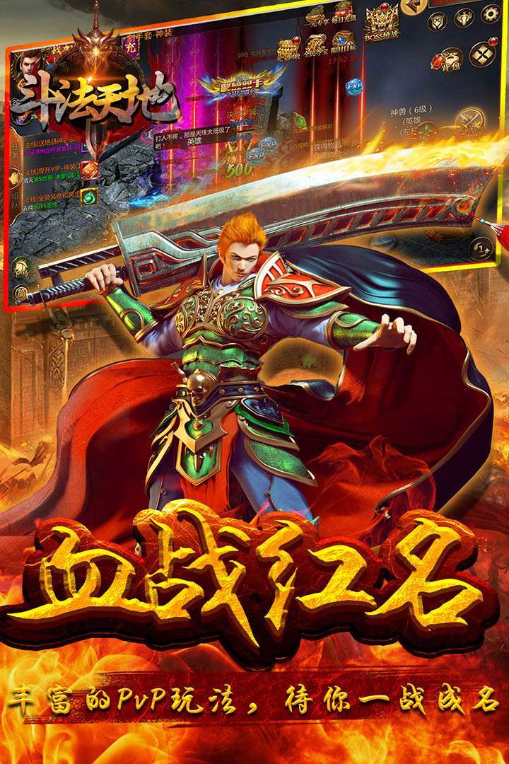 斗法天地手游2