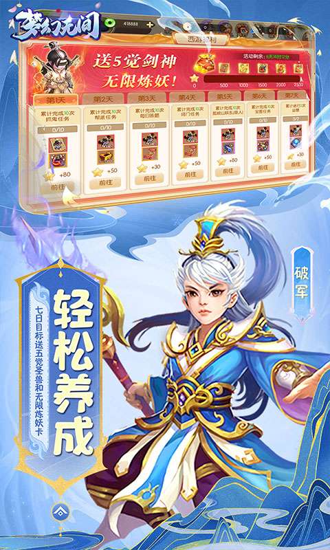 梦幻无间（0.05折开局双哪吒）1