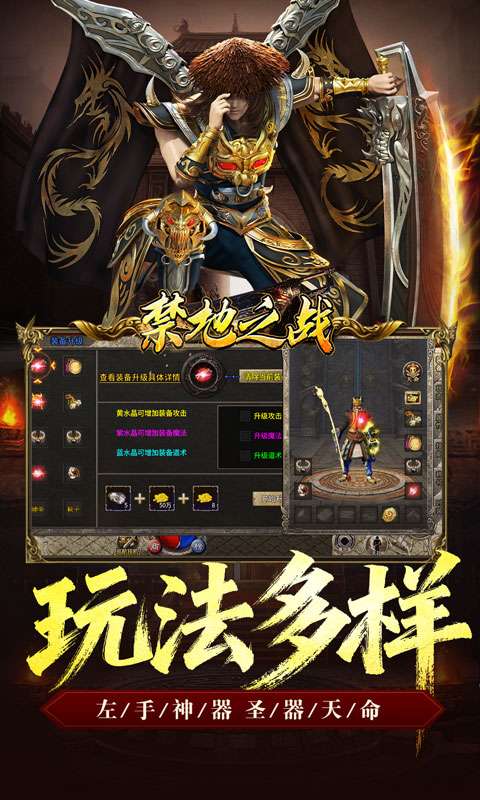 禁地之战(复古三职业小极品)3