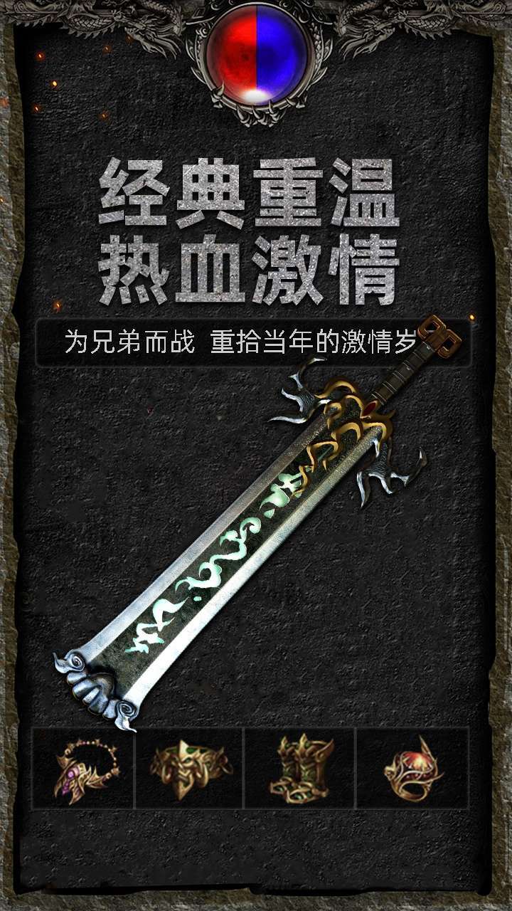 圣战传说（充值10倍返）0