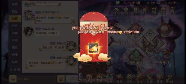 三国志幻想大陆二周年6.30红包密令是什么 三国志幻想大陆二周年庆6.30红包密令分享