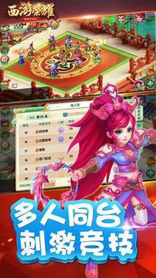 西游荣耀(0.1折无限充)4