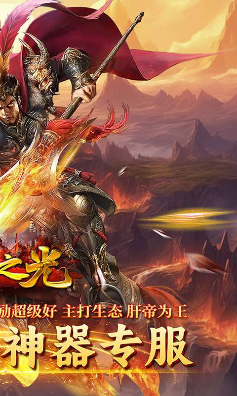 自由之光(霸世三国)1