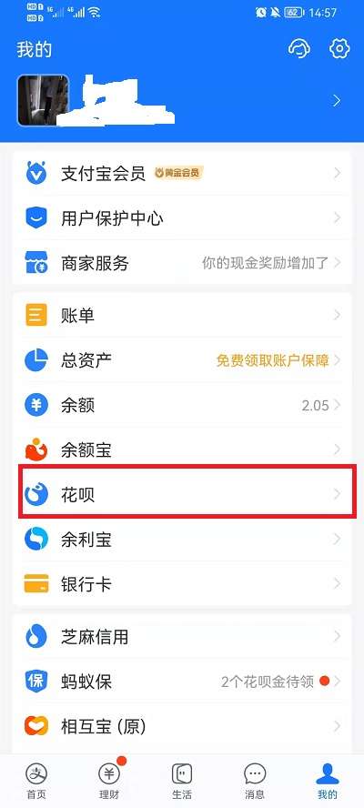 支付宝花呗分期怎么提前还款-支付宝花呗分期提前还款方法