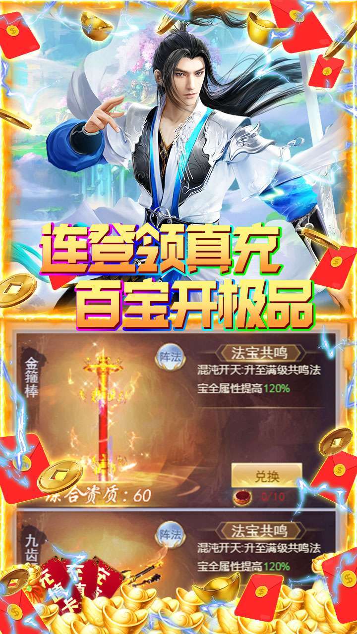 夺宝神箭（BT无门槛领万充）3