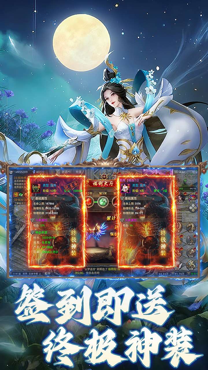 焚天决(3.5折狂暴修仙)(已下架)1