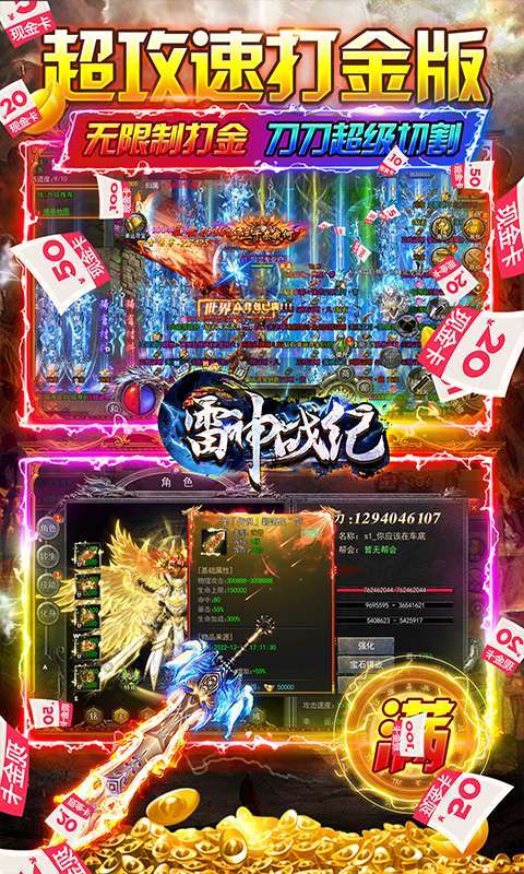 雷神战纪（新年光速打金）2