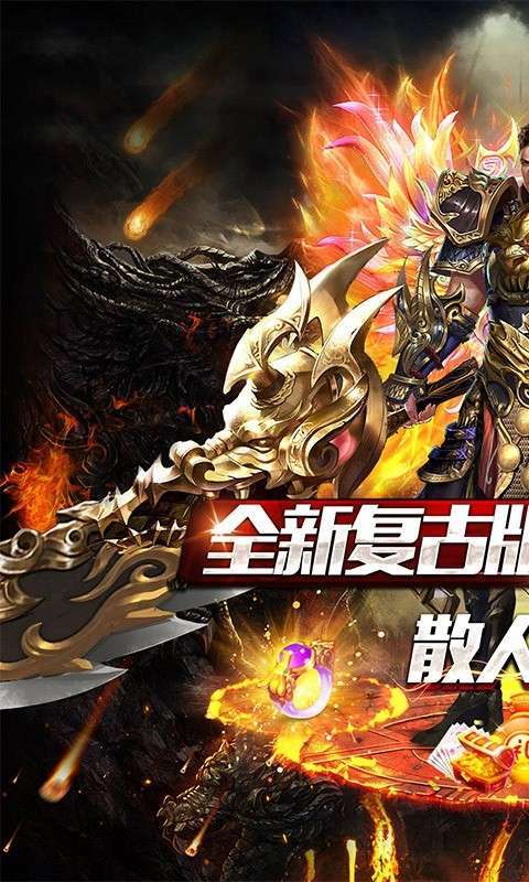 侠义九州复古版2