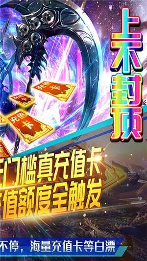 圣剑神域(狂暴点充无限版)3