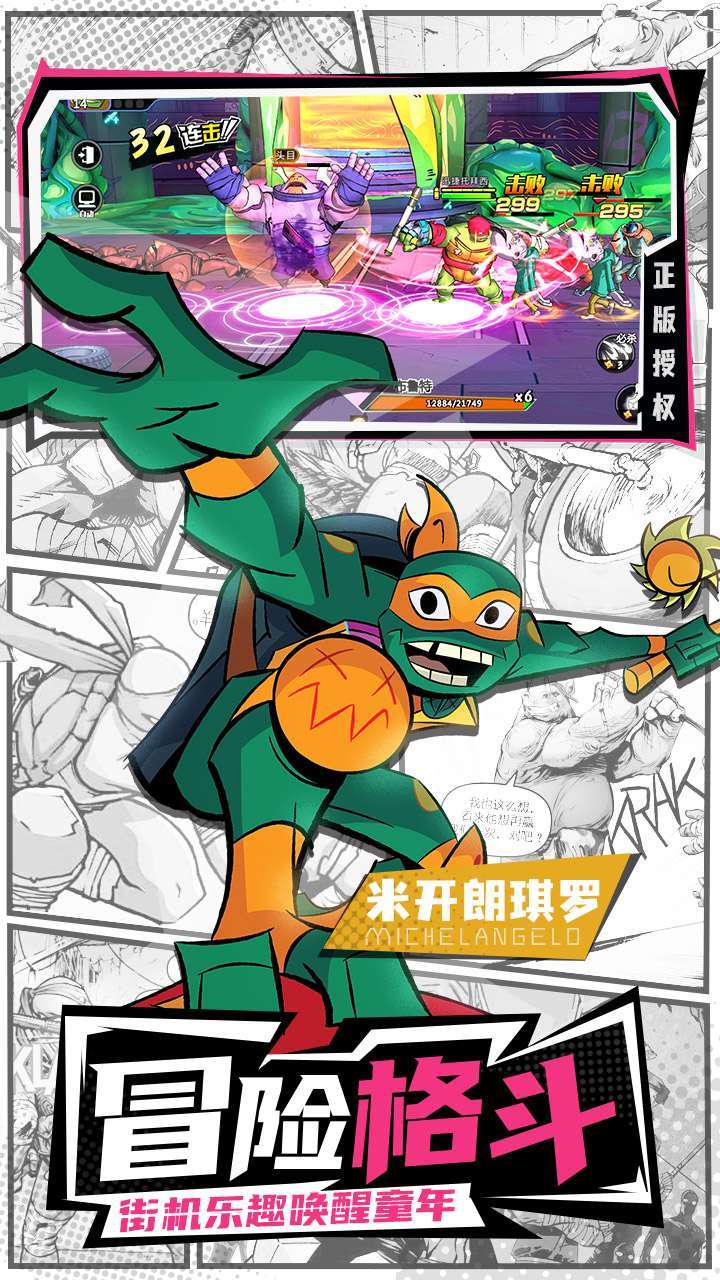 忍者龟：归来（正版授权）2
