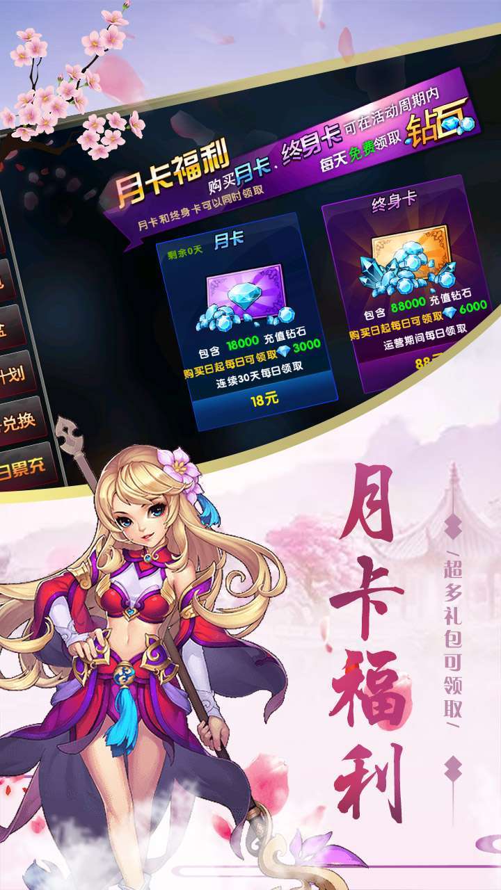 群劈英雄（上线送万元充值卡）4