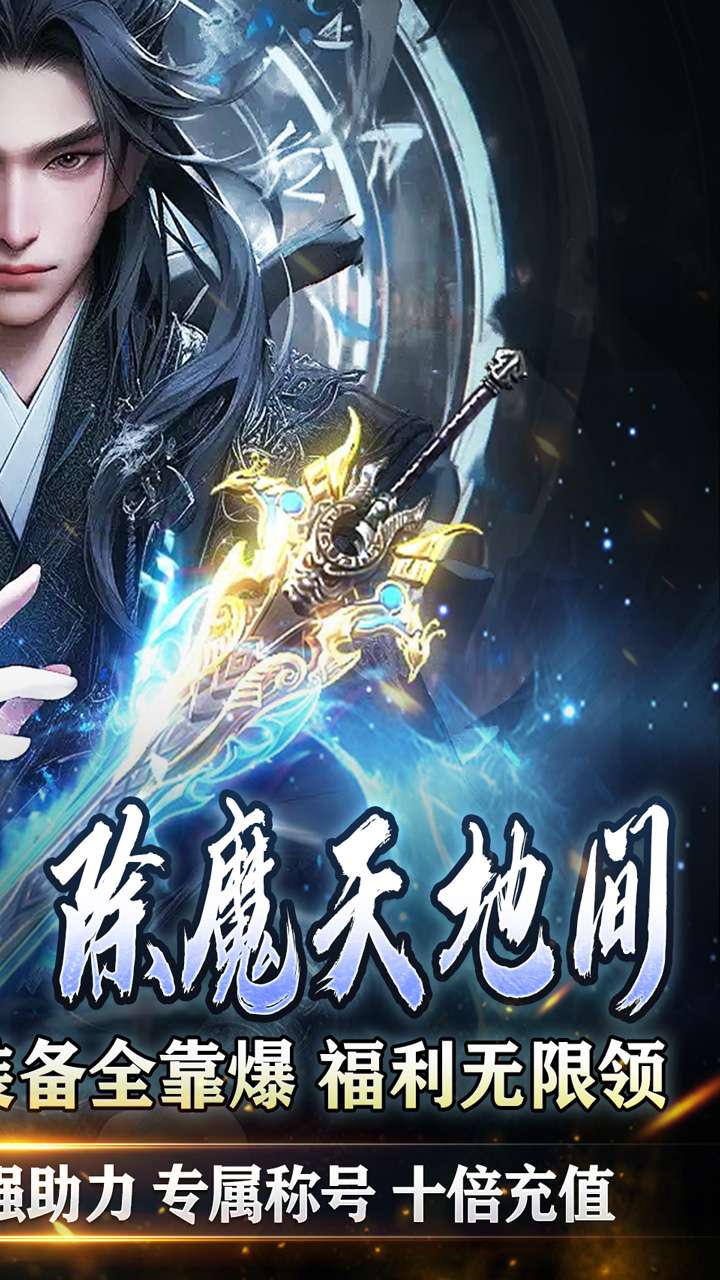 热血千刀斩（天道意念万法破）1