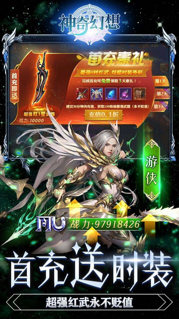 神奇幻想（BT首续0.1折）4