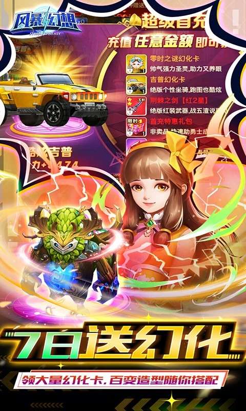 风暴幻想(刷充买断版)2
