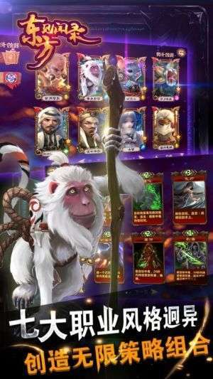 东方见闻录(懒人修真GM版)4