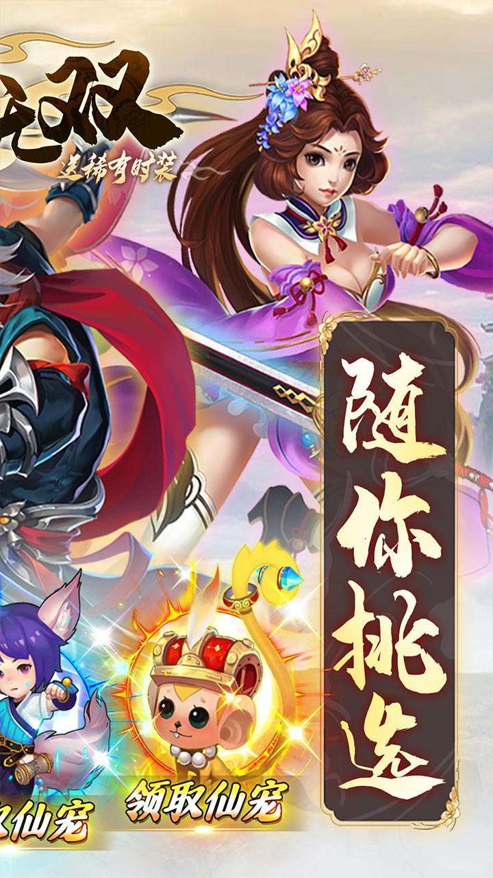 主宰无双（送稀有时装）1