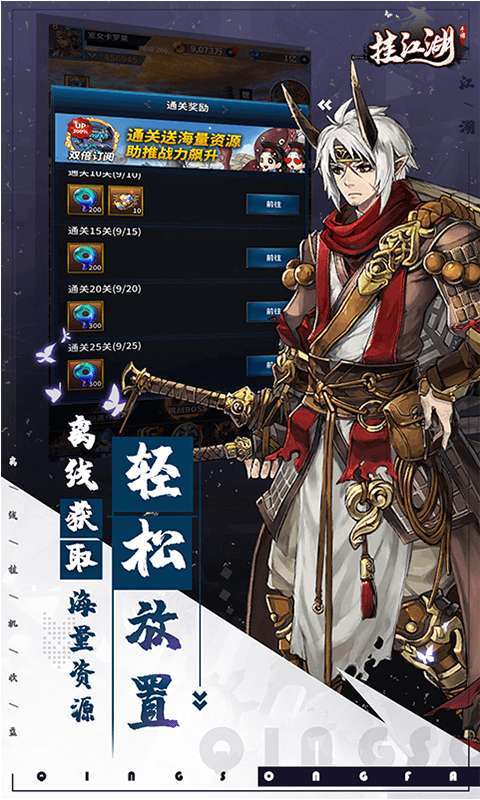 挂江湖（超爽0.1折）3