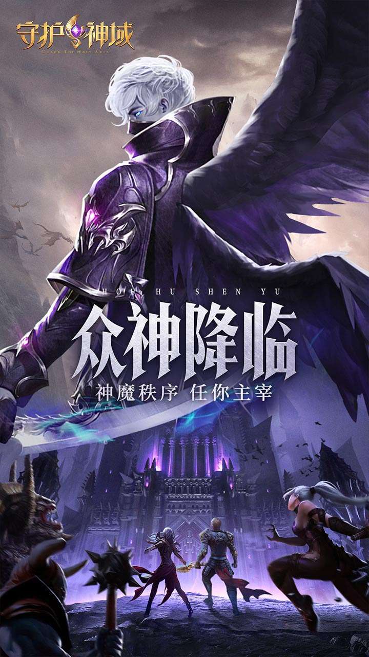 守护神域(GM犽宿代充版)0