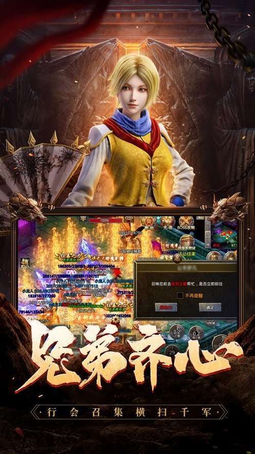 1.76全新火龙传奇3