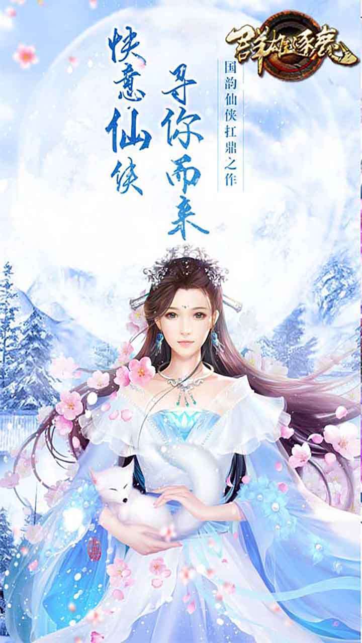 群雄逐鹿（奖28个328）0