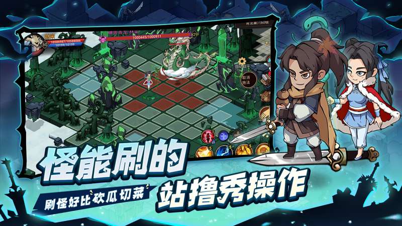地下城与领主4