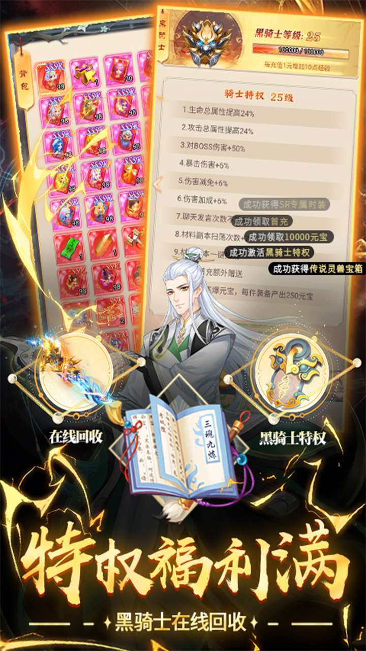 青灵御剑诀（BT星辰变正版授权）3