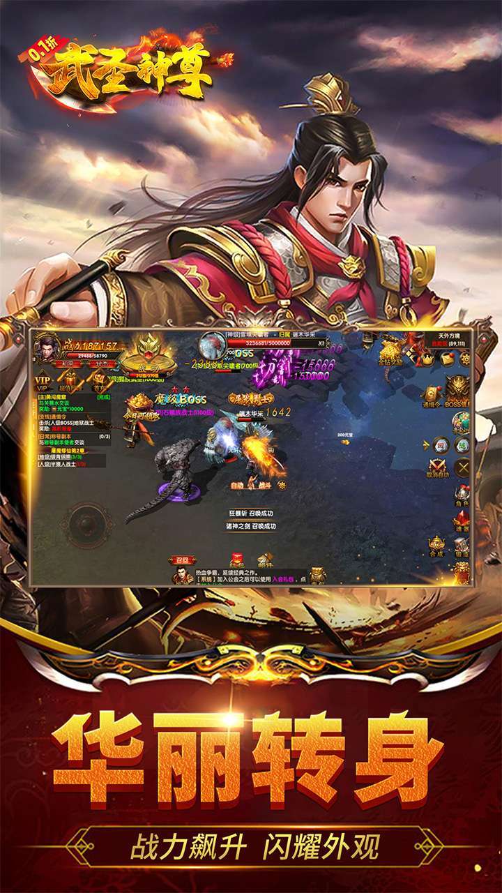 武圣神尊（0.1折）2