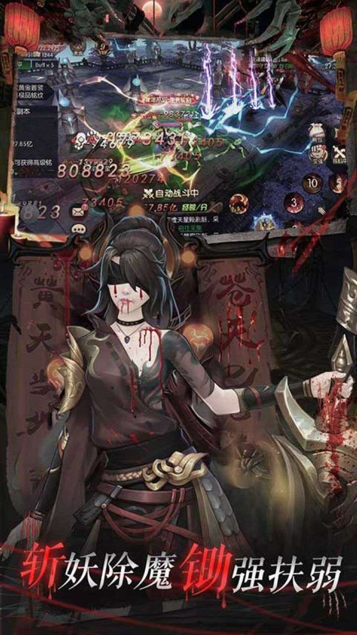 永夜魔君-12