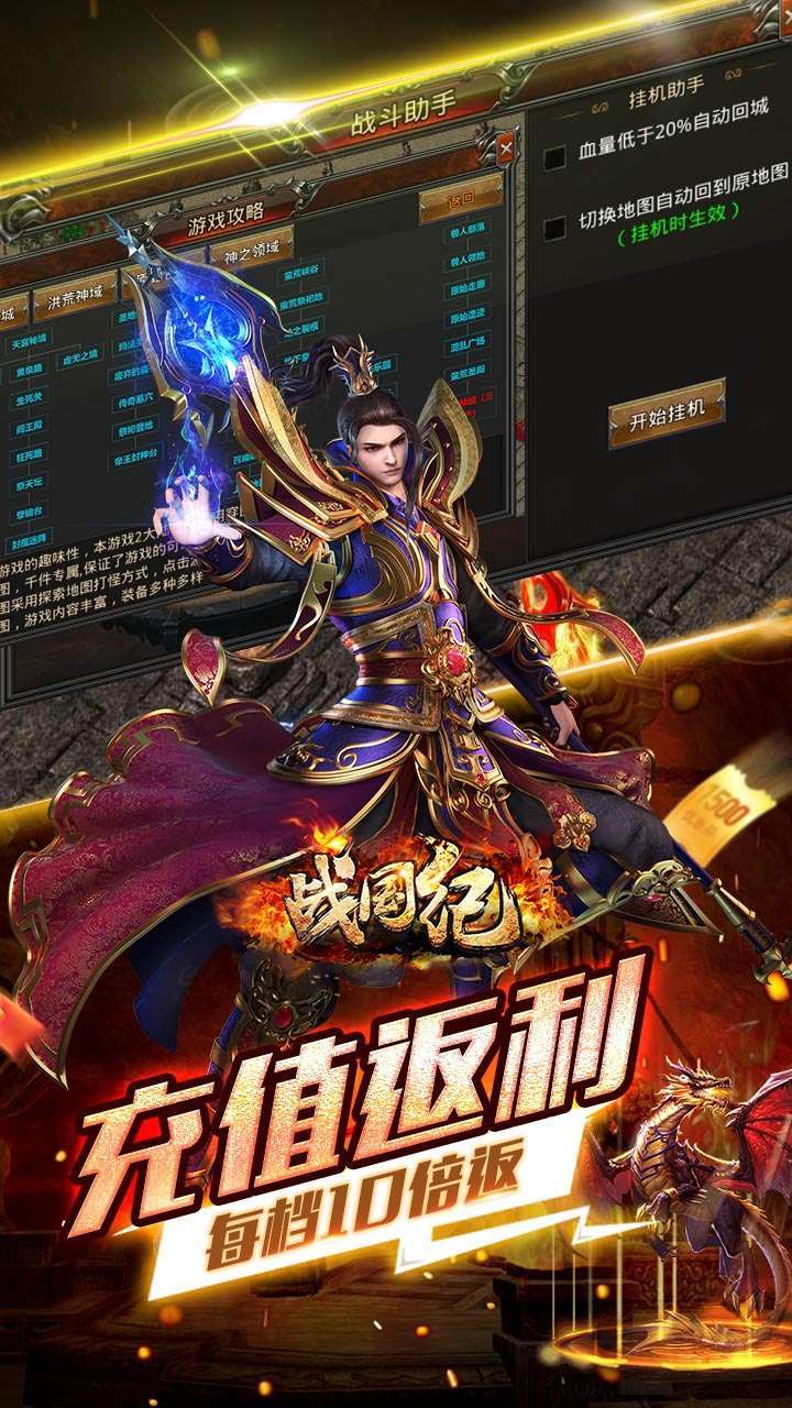 战国纪（BT高爆无限刀）4
