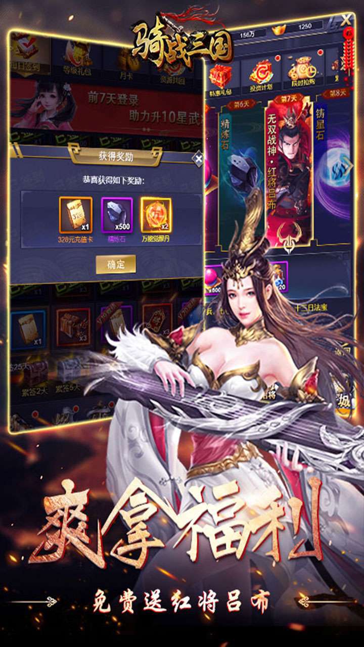 骑战三国（0.05折过关斩将）3