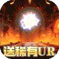 幻境觉醒（送UR500W代币）
