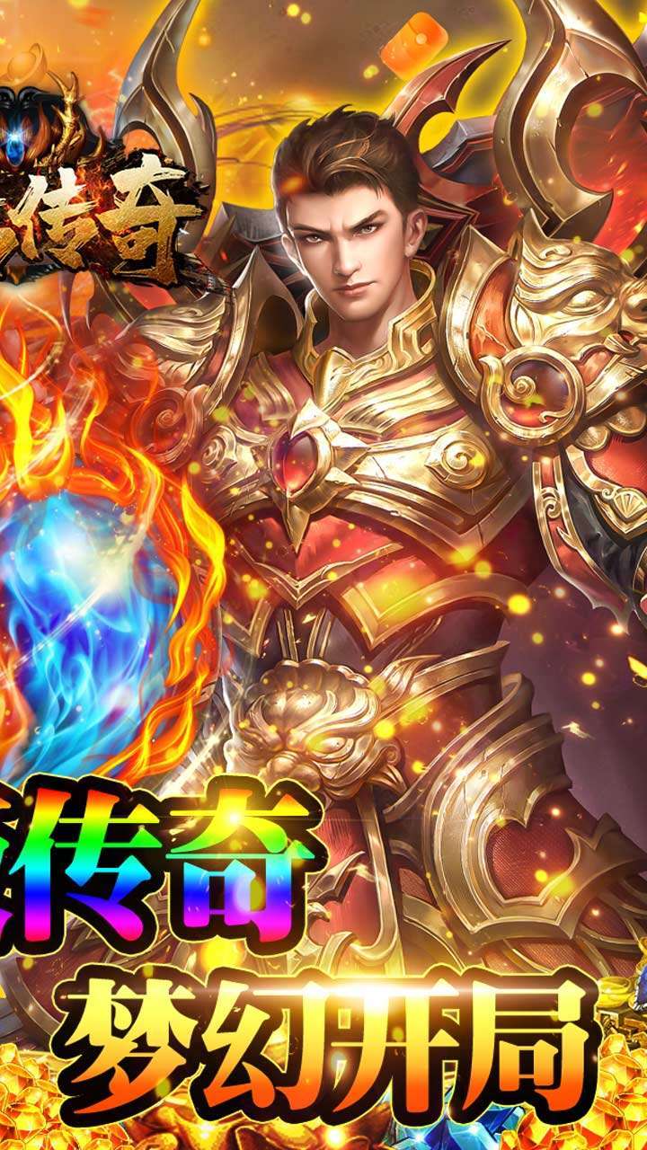 君临传奇（重温经典）1