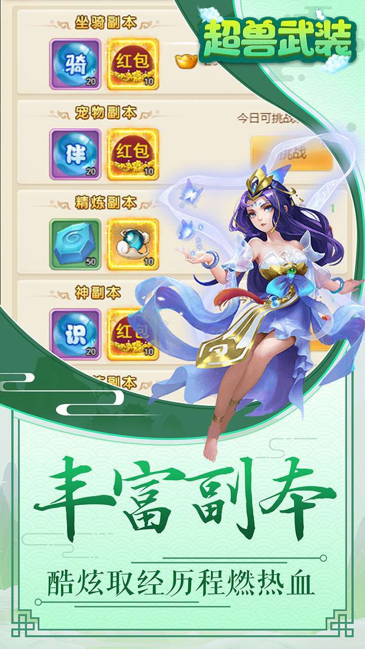 超兽武装（无限红包版）H53